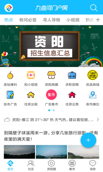 九曲河门户网APP图0