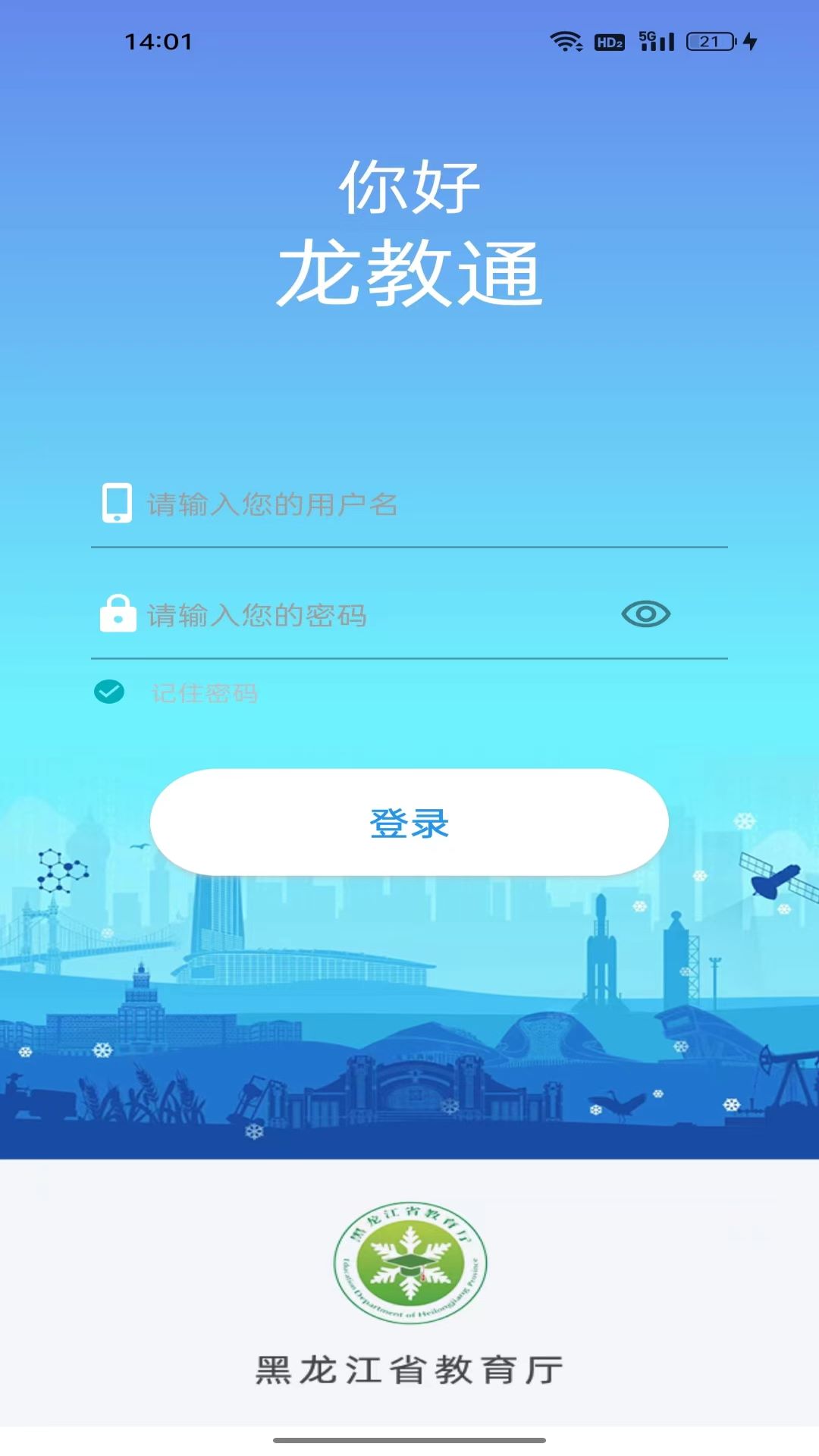 龙教通图1