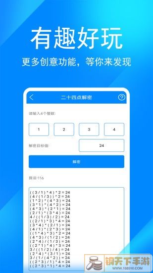 实用工具箱8.6