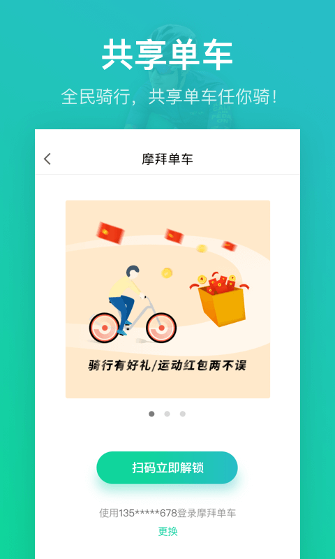 悦动圈图3