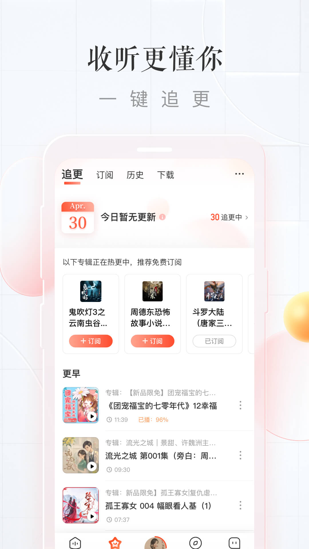 喜马拉雅会员版图2