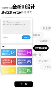 解析工具图2