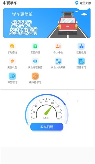 中寰学车图0