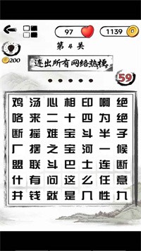 文字头脑风暴图1