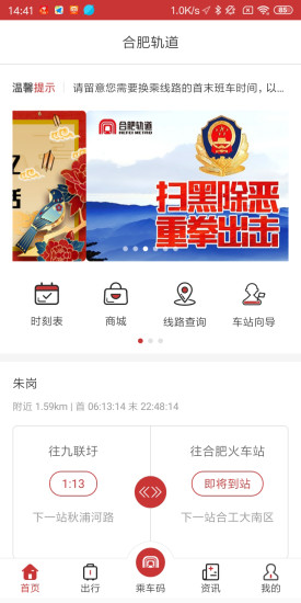 合肥轨道图3