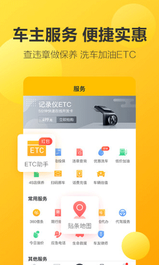 360行车记录仪图4