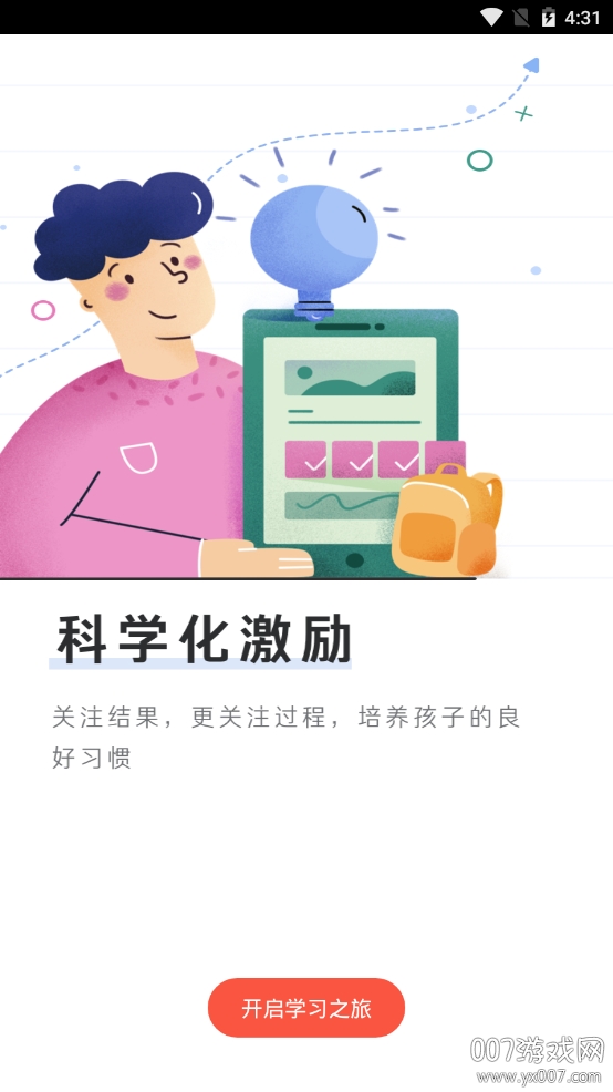 一起学家长通图0