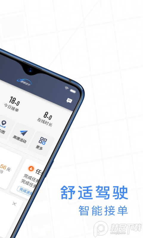 J刻出行司机版图2