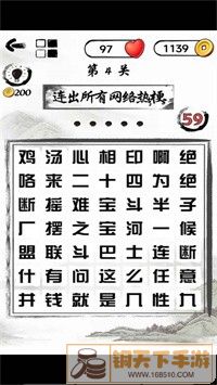 文字头脑风暴