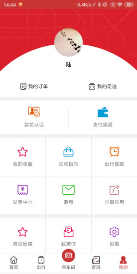 合肥轨道图2