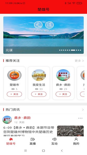 楚雄融媒图2