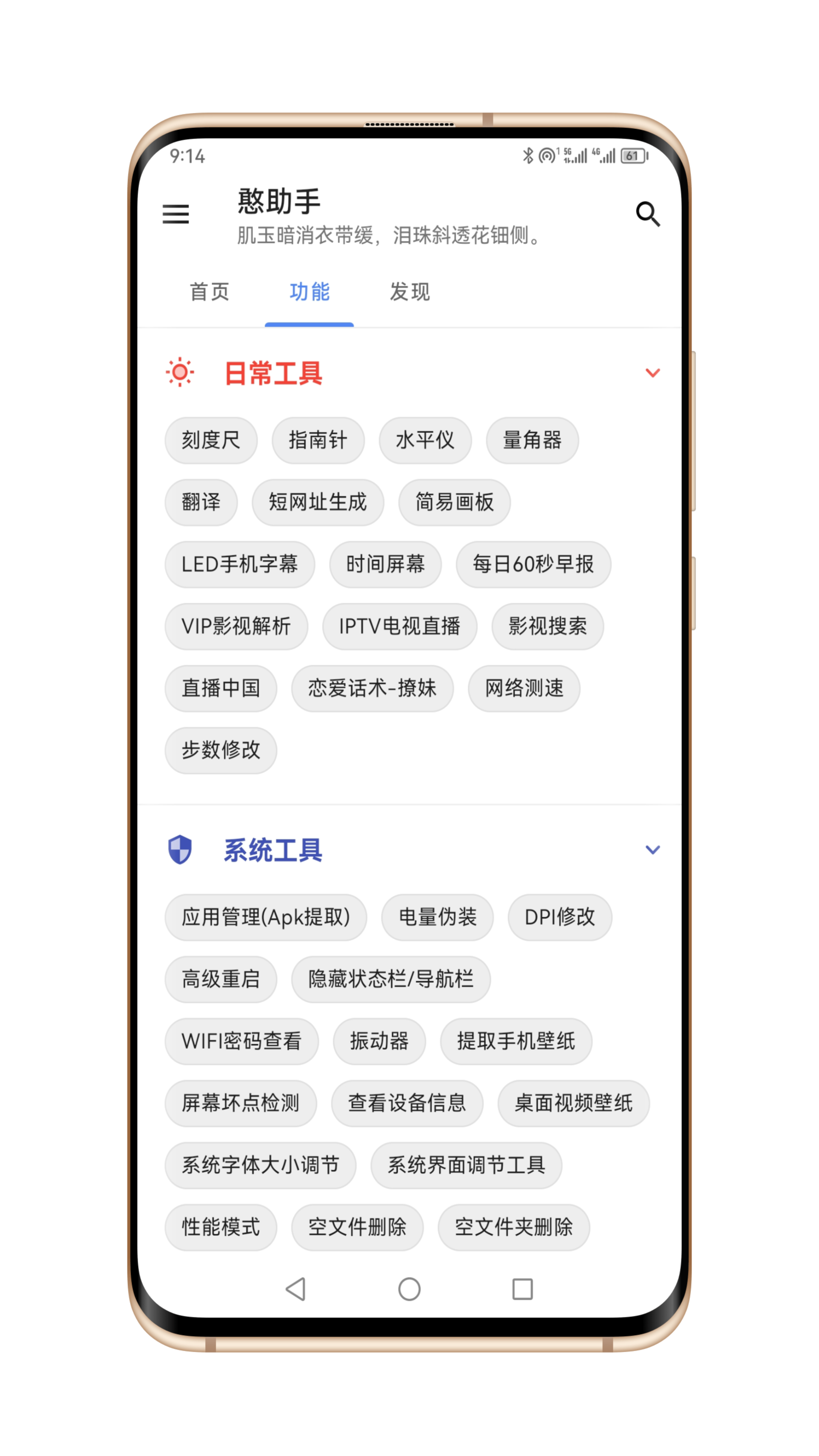 憨助手图1