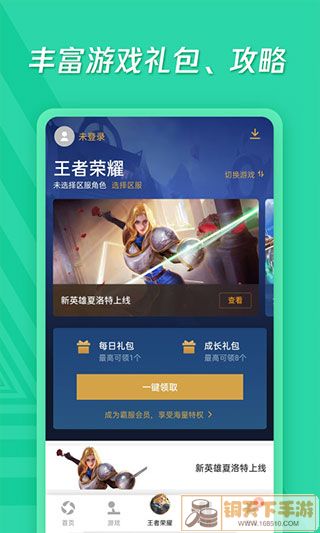 应用宝APP