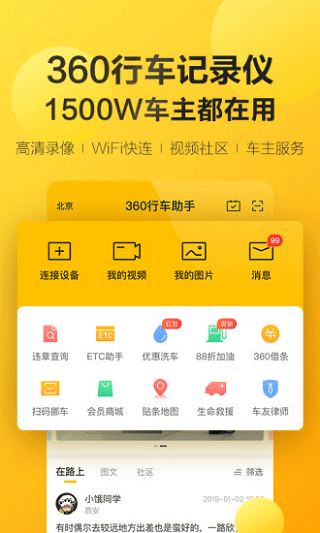 360行车记录仪图0