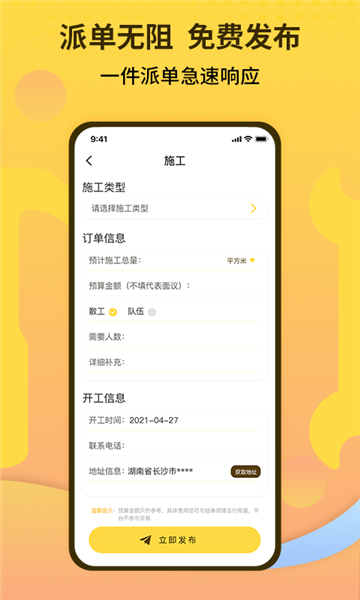 师傅联盟平台图2