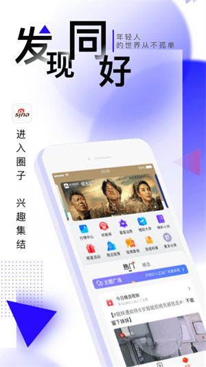 新浪新闻手表版图2