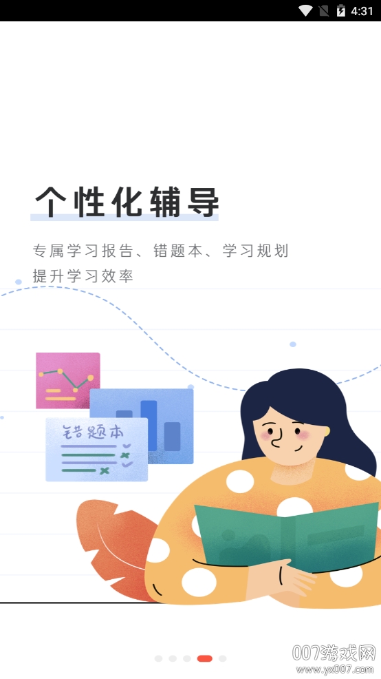 一起学家长通图1