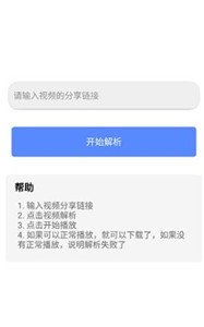 解析工具图0