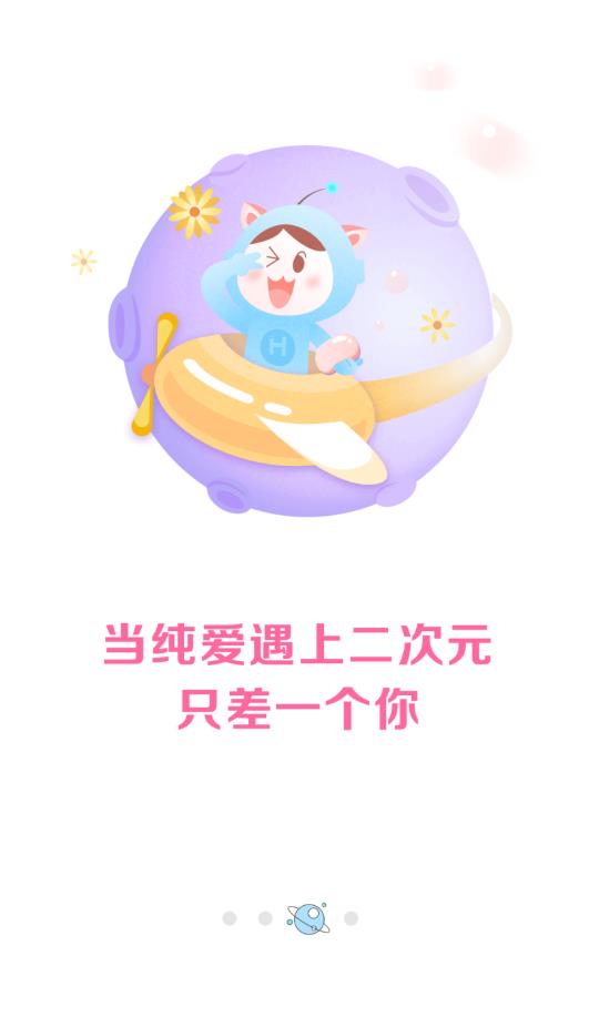 火星女频图2