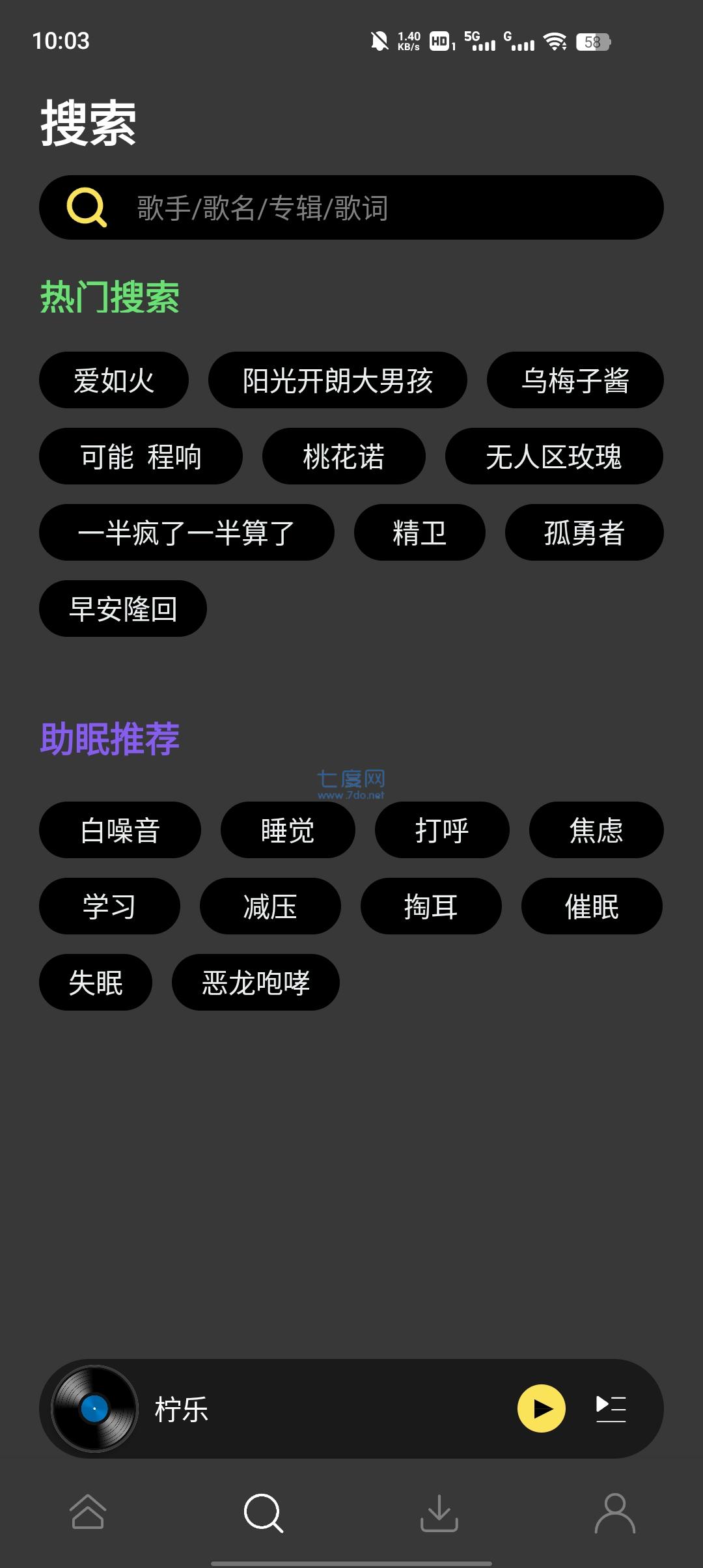 柠乐音乐图1