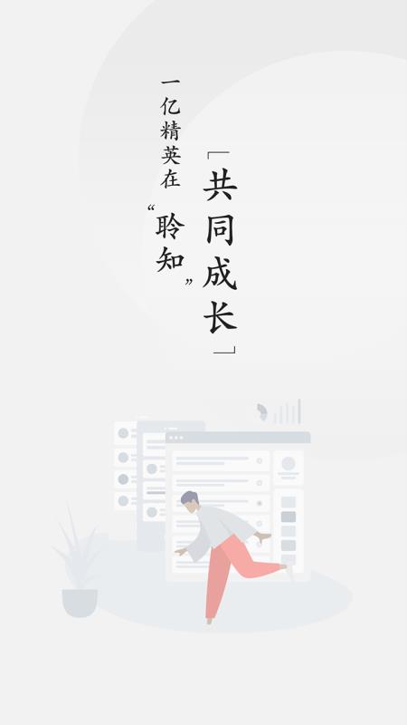 聆知图1