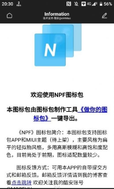 NPF图标包图2