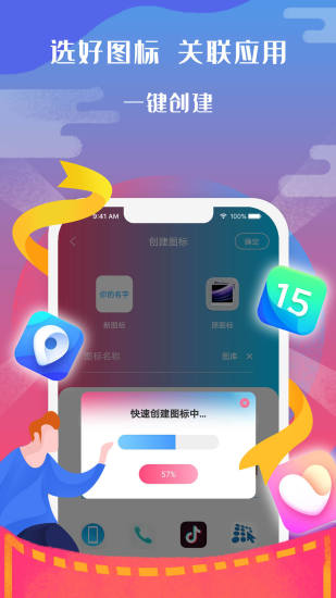 图标小咖秀图1