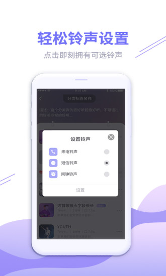 铃声秀秀图2