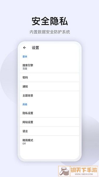 星速浏览器1.1.5旧版