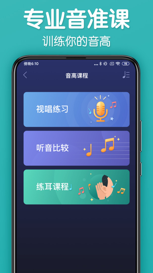 来音调音器图0