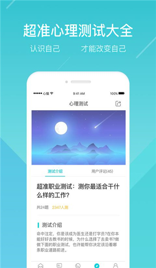 心猫心理图1