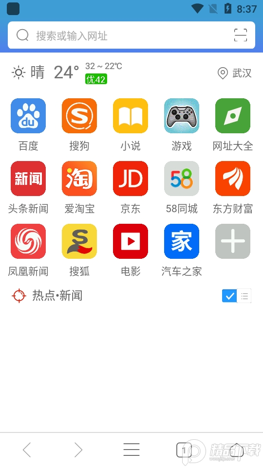 QP浏览器图2