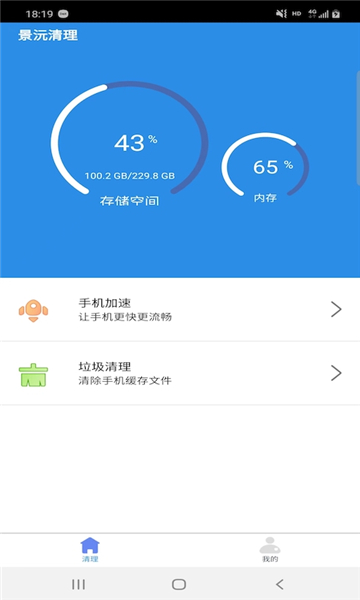 景沅清理图2