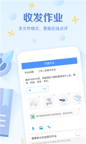 班级优化大师APP图1