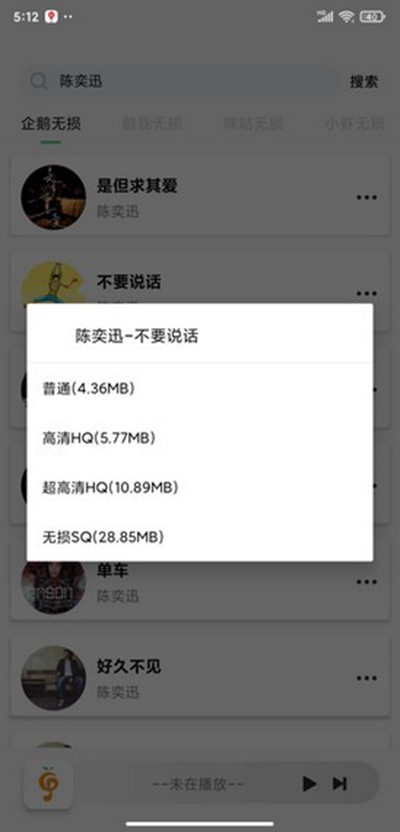 小橘音乐图0