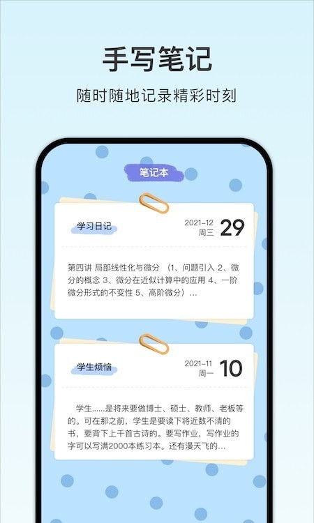 计划课程表图2