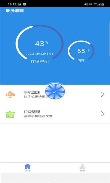 景沅清理图0