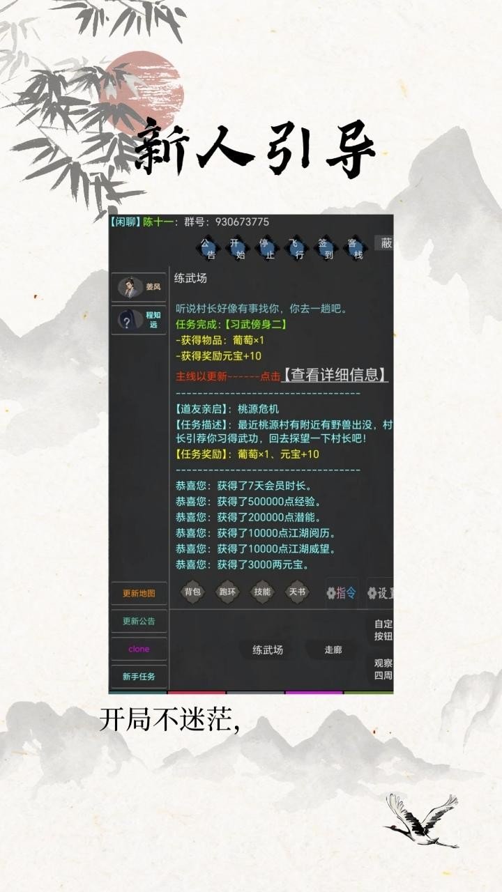 仙云侠奕图2