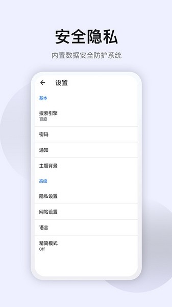 星速浏览器1.1.5旧版图2