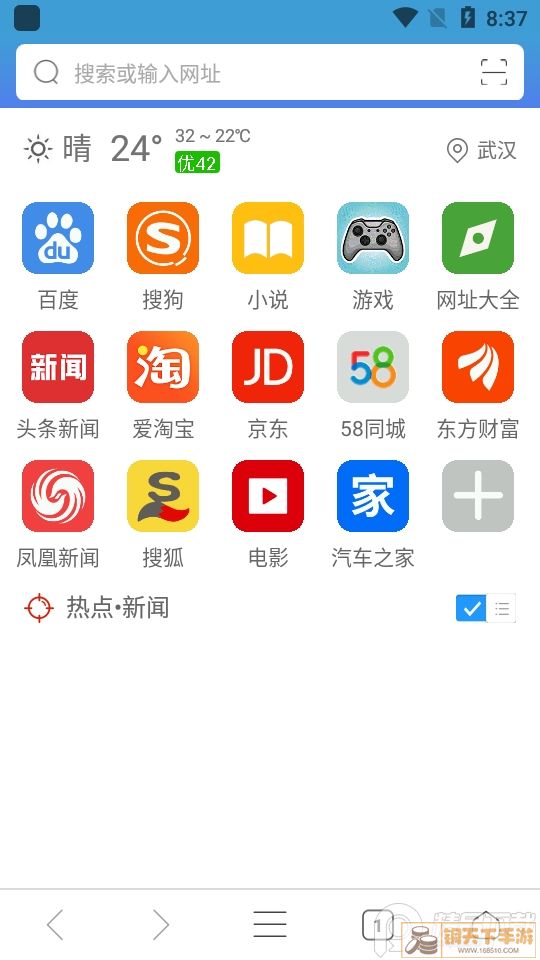 QP浏览器