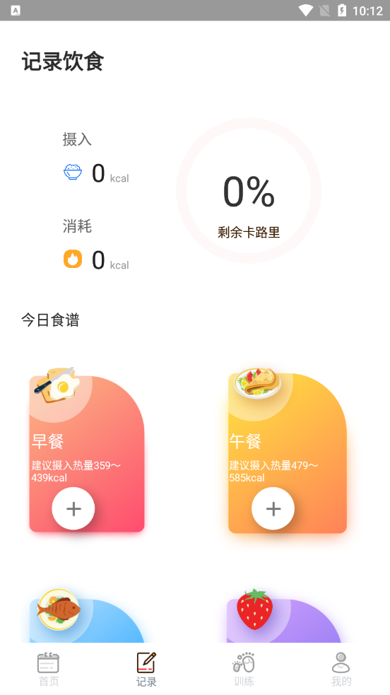 食物热量图2