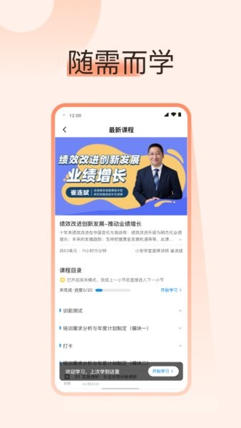 小安学堂图2