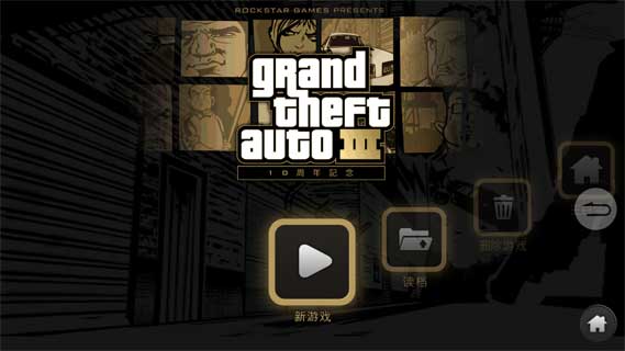 GTA3图1