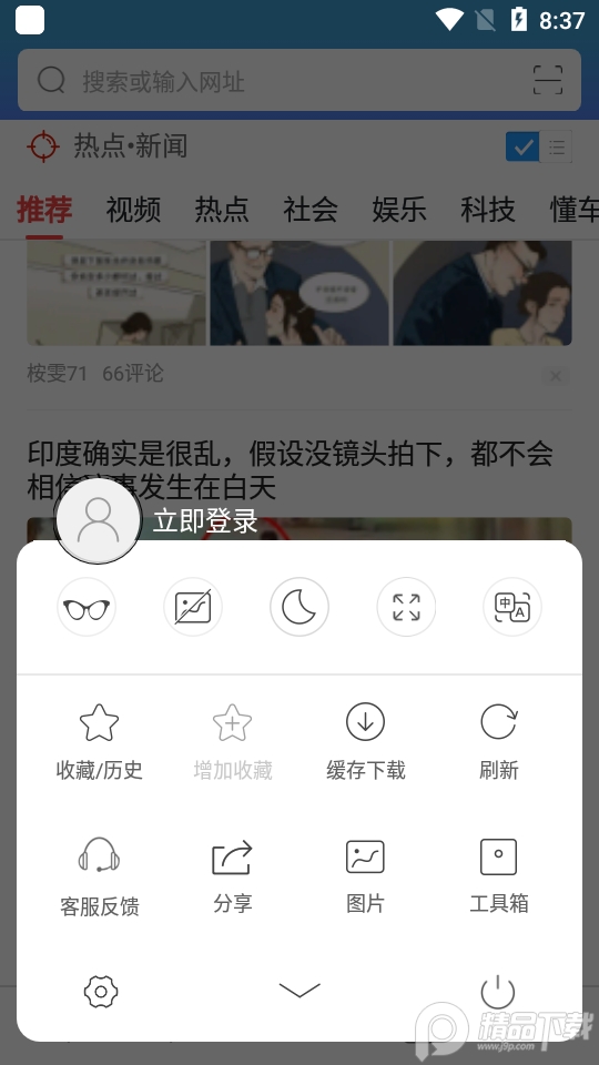 QP浏览器图1