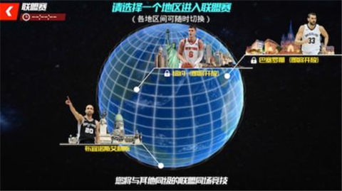 nba篮球大师九游版图2