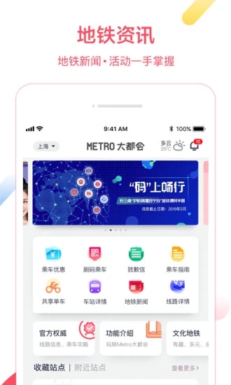 Metro大都会图3