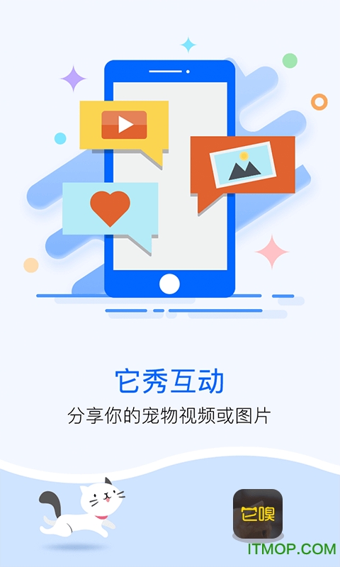 它嗅宠物图1