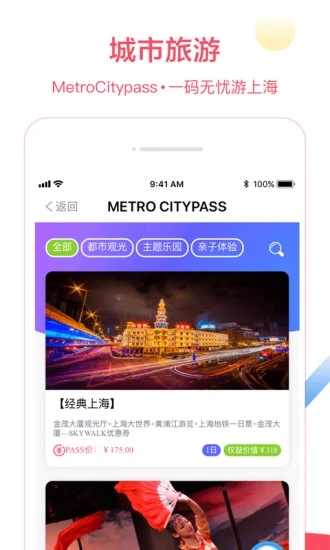 Metro大都会图1