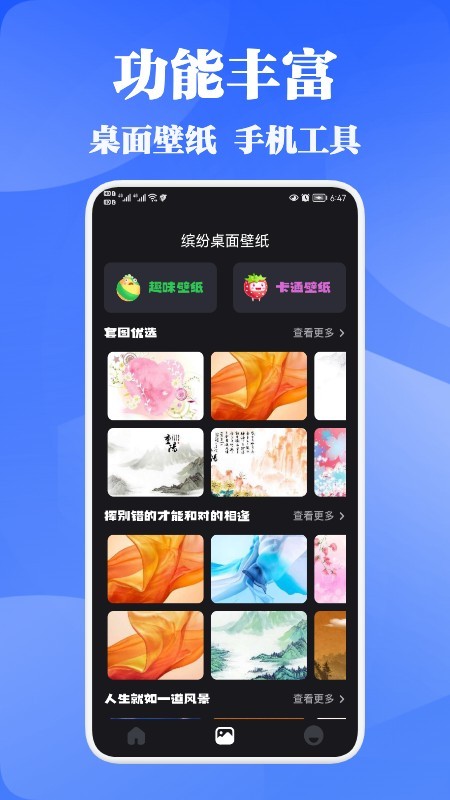 一块极速清理图0