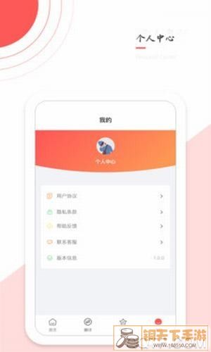 实时翻译APP